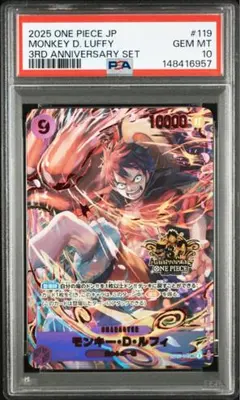 【PSA10】航海王卡牌 魯夫 3rd週年紀念