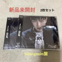 Stray Kids スンミン『GIANT』FC盤 2枚セット 新品未開封