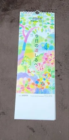 2026年最新】令和万年暦の人気アイテム - メルカリ
