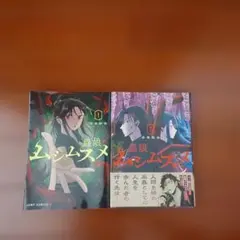 蟲娘 ムシムスメ 1巻 2巻 安芸勤夢