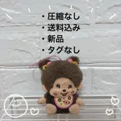 モンチッチ　ぬいぐるみ　マスコット　花柄　ピンク　Monchhichi