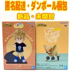 僕のヒーローアカデミア ちあぴこ Fluffy Puffy 爆豪勝己 2種