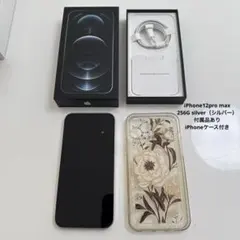 iPhone 12ProMAX Silver（シルバー）256GB ケースおまけ