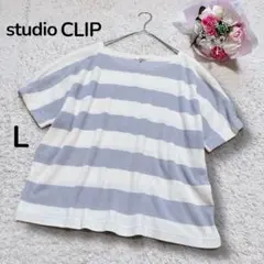 【studioCLIPスタジオクリップ】ワッフル　太ボーダー　半袖カットソー　L