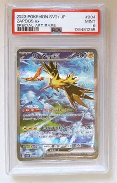 ③ PSA9 サンダー ex SARのサムネイル