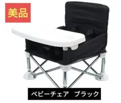 ★値下げ【美品】TOBAU ベビーチェア 折りたたみ式 ポータブル ブラック
