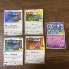 ポケモンカード メタモン フワンテ 5枚セット