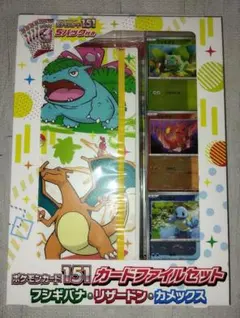 ポケモンカード151　 カードファイルセット