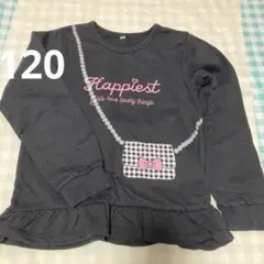 裏起毛　トレーナー　120