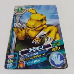 デジモンクロスウォーズ超デジカ大戦「アグモン」
