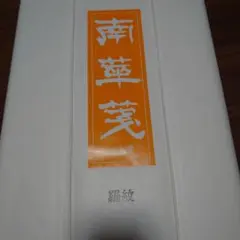 2025年最新】玉蘭堂の人気アイテム - メルカリ