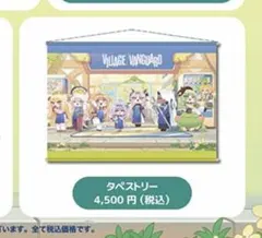 i*c様 トリッカル TRICKCAL タペストリー ヴィレヴァン ヴィレッジヴ