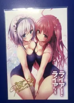 ライアーライアー きのこのみ スク水箔押し複製サインカード 彩園寺更紗 姫路白雪