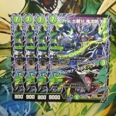 鬼龍院 刃 値引きあり❗️ 鬼龍院 刃 値引きあり❗️