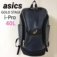 未使用品✨アシックスゴールドステージI-PROバックパック40L野球バッグ