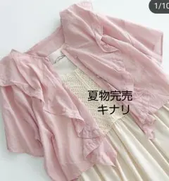 SM2サマンサモスモス クロシェ編み風切替ノースリーブワンピース新品キナリ 完売