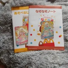 マクドナルド　ひみつのアイプリセット