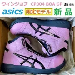 2025年最新】安全靴 ASICS 限定 ピンクの人気アイテム - メルカリ