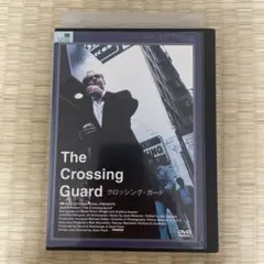クロッシング・ガード