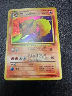 2025年最新】ブースター 旧裏の人気アイテム - メルカリ