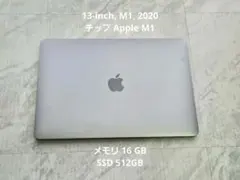 MacBook Pro M1 13インチ メモリ16GB SSD 512GB