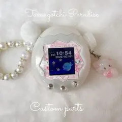 たまごっち パラダイス用 カスタム パーツ シェル フルセット パールホワイト