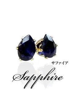 タンザナイト ペアシェイプ タンザニア産 0.82ct ピアス - メルカリ
