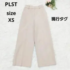 美品 PLST ウォームリザーブ ワイドパンツ 現行タグ 近年モデル XS