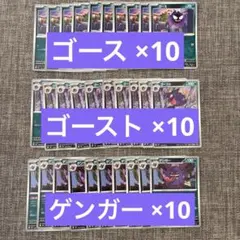 ポケカ ゲンガー 18枚セット むげんのかげ マインドジャック 049/080