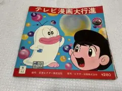 Item thumbnail for item 6106709c-c2dd-4ec5-8d6e-0bb42ffe236f