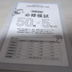2026年最新】模試解答解説の人気アイテム - メルカリ