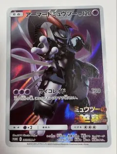 2026年最新】ミュウツーの逆襲 プロモの人気アイテム - メルカリ