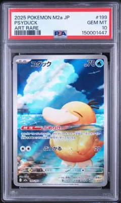 2026年最新】コダック ar psa10の人気アイテム - メルカリ