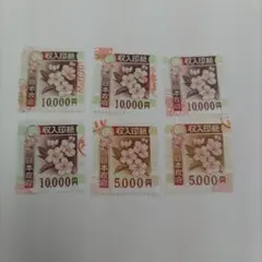 2025年最新】使用済み収入印紙の人気アイテム - メルカリ