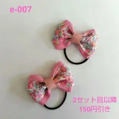 くすみピンク 花柄 リボンヘアゴム 2個セット ベビー キッズ 通園 通学