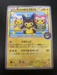 2026年最新】ピカチュウ xy-pの人気アイテム - メルカリ