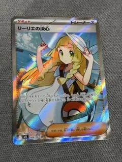 リーリエの決心 SR メガブレイブ 086/063 - メルカリ