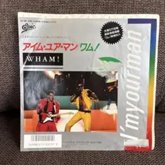 【レコード】WHAM! アイム・ユア・マン EP 国内盤 ジョージ・マイケル