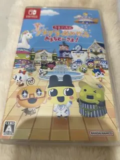 たまごっちのプチプチおみせっち！おまちど〜さま！