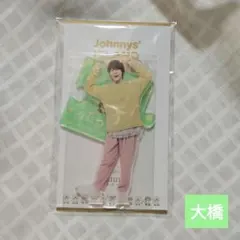 新品未開封　なにわ男子　大橋和也　アクリルスタンド　22春　くま耳