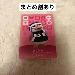 ホッケー amiiboカード 043 どうぶつの森