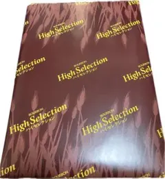 ブルボンBourbon High Selection クッキー詰め合わせ