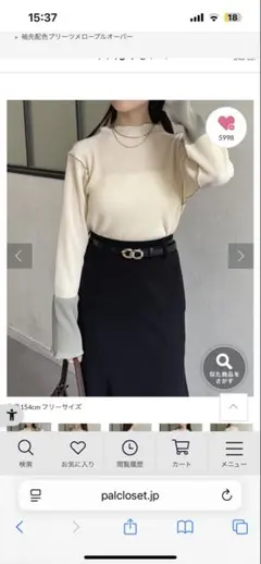 タグ付き新品未使用　Thevon 袖先配色プリーツメロープルオーバー　アイボリー