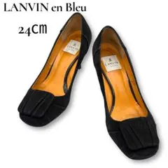 【美品】LANVIN en Bleu ブラック ハイヒール スエード 黒 24㎝