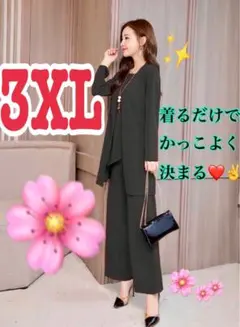 フォーマル パンツスーツ　3点セット　入学式 卒業式 卒園式 ママ 3XL