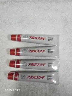 U.Kaoru様専用【新品未開封】アポバスターF 15g×4本