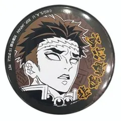 鬼滅の刃 缶バッジ 悲鳴嶼行冥