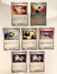 【グッズ】ハイパーボール、ポケモンいれかえ　他６枚➕おまけ