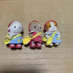 シルバニアファミリー 幼稚園児 3体セット