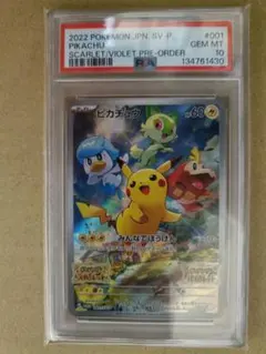 2026年最新】ポケモンカード ピカチュウ スカーレット バイオレットの